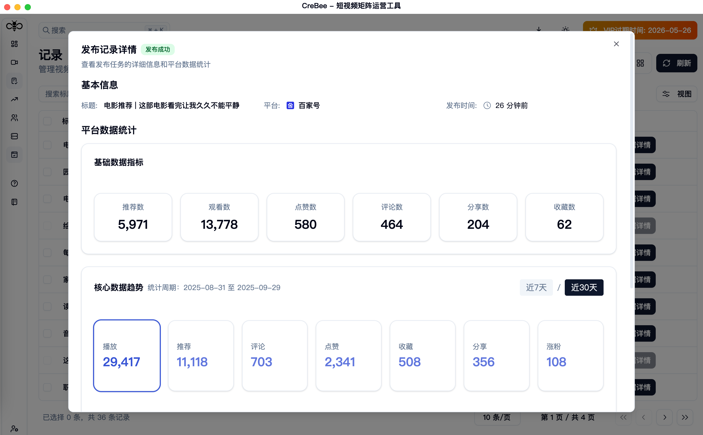 jiuyoou sports-关于赛前费城76人主帅复盘——NBA总决赛节点到来，话题不断，医务组通报恢复的信息-jiuyoou sports